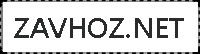ZAVHOZ.NET - Інтернет магазин тари та упаковки